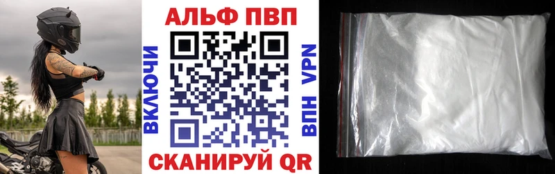 A PVP Crystall Шали