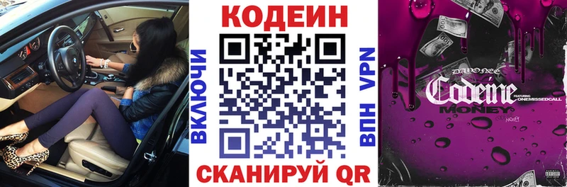 купить сайты мега вход Codein Purple Drank Шали