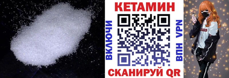 площадка официальный сайт  Шали  КЕТАМИН ketamine 
