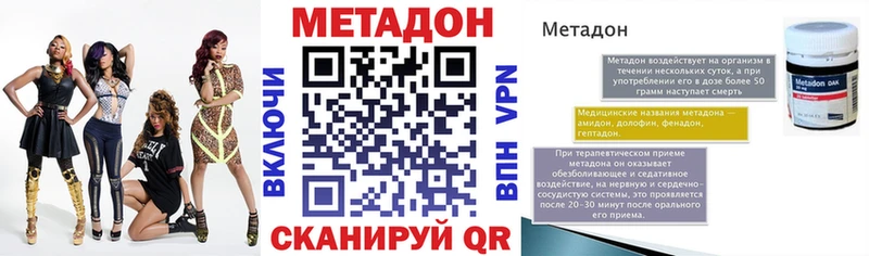 МЕТАДОН methadone где продают Шали